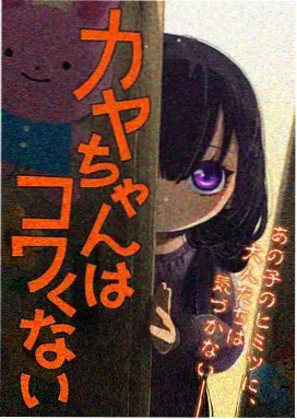 柔柔 - 小马宝莉大电影角色